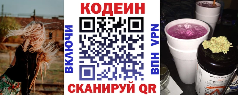 Codein Purple Drank Сибай