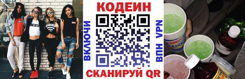 Codein Purple Drank  Сибай 