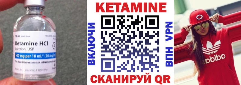 КЕТАМИН VHQ  Сибай 