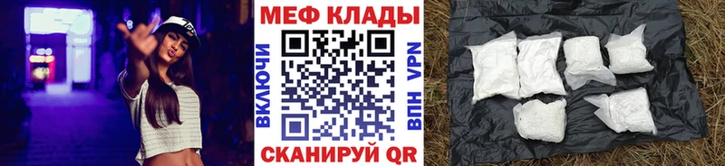 дарк нет телеграм  как найти закладки  Сибай  Мефедрон VHQ 