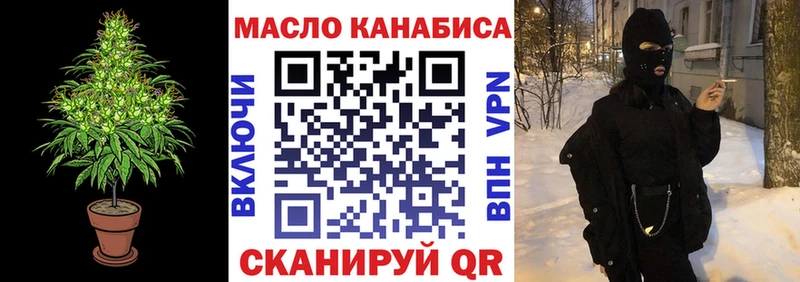 Дистиллят ТГК вейп  купить наркотик  MEGA ссылка  Сибай 